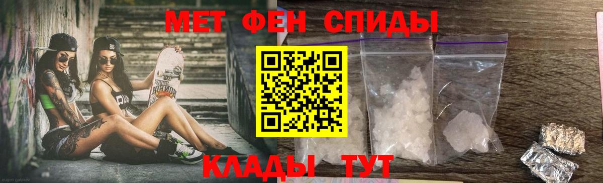АМФЕТАМИН 97% Татарск