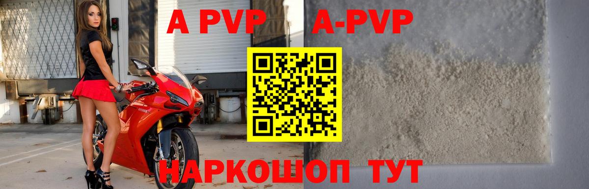 купить закладку  Альфа ПВП крисы CK  Вход с VPN  Alpha-PVP Соль  A PVP  Татарск  Альфа ПВП СК 