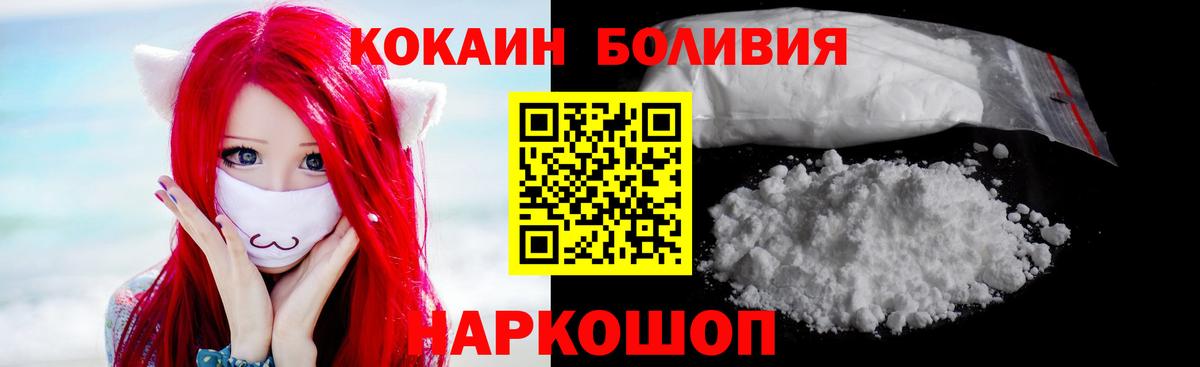COCAIN Боливия  COCAIN  Татарск  Вход с VPN 