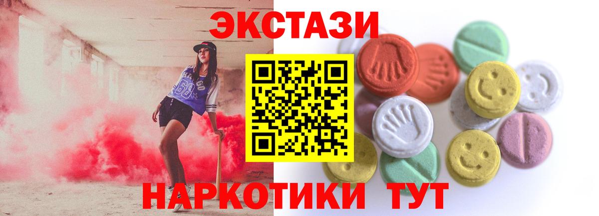 Ecstasy 99%  Ecstasy DUBAI  Вход с VPN  Экстази  Татарск 