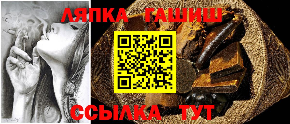 ГАШИШ индика сатива  Вход с VPN  Татарск 