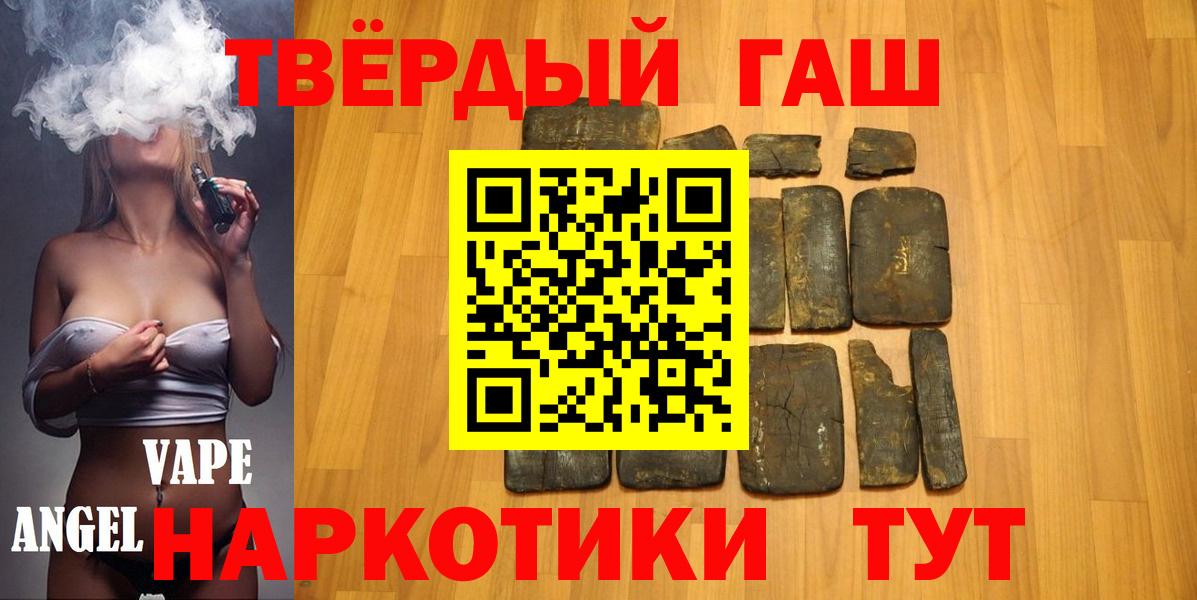ГАШ убойный Татарск