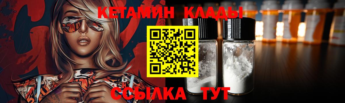 КЕТАМИН ketamine Татарск