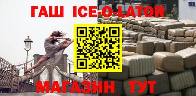гашишное масло Мариинск