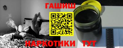 гашишное масло Мариинск