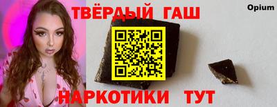 гашишное масло Мариинск
