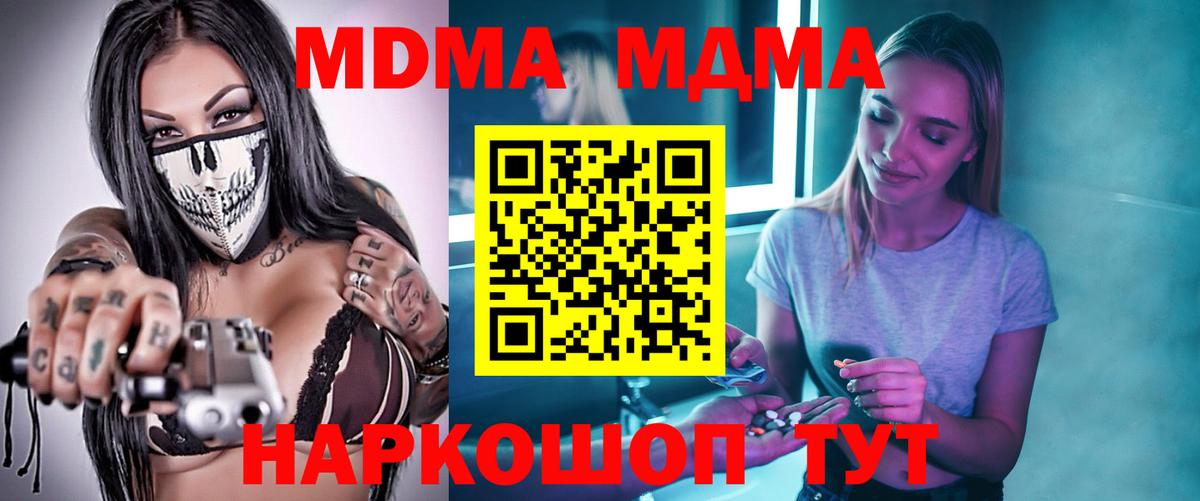 Татарск  МДМА crystal  Вход с VPN  МДМА crystal 