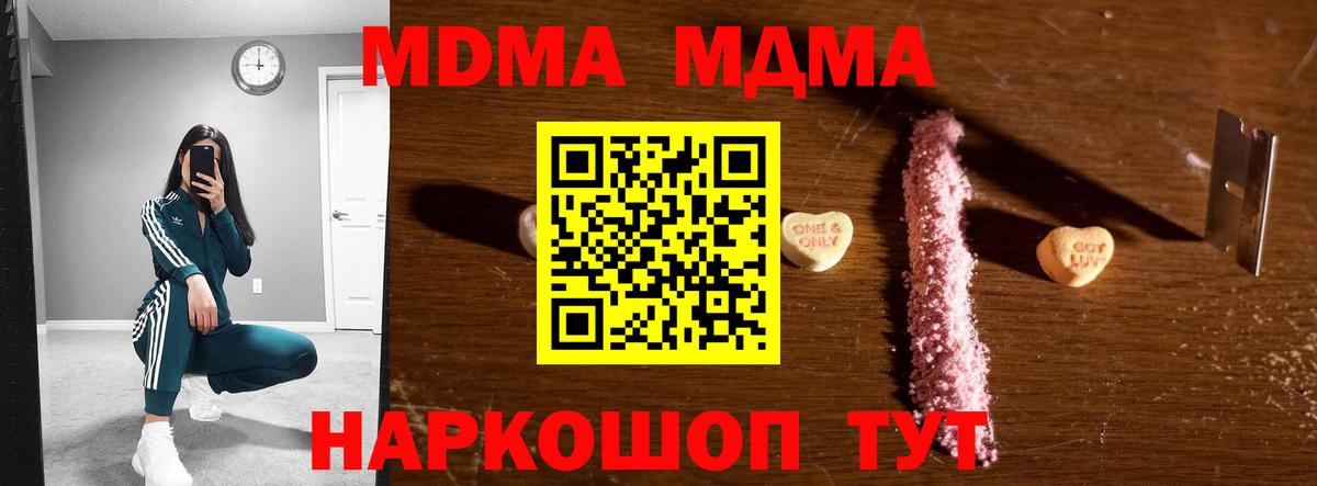 MDMA Molly Татарск