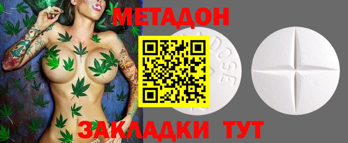 МЕТАДОН VHQ Татарск
