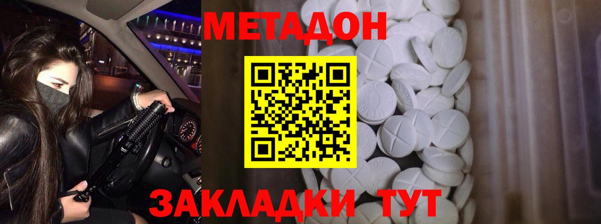 Татарск  Метадон белоснежный  мориарти какой сайт  Метадон VHQ  Вход с VPN 