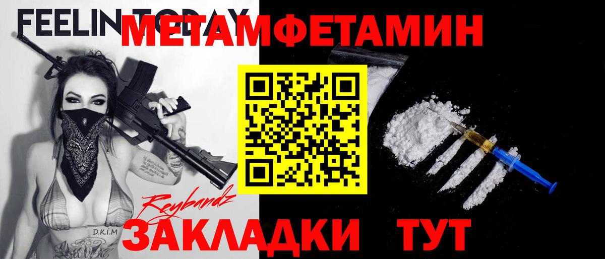 МЕТАМФЕТАМИН пудра Татарск