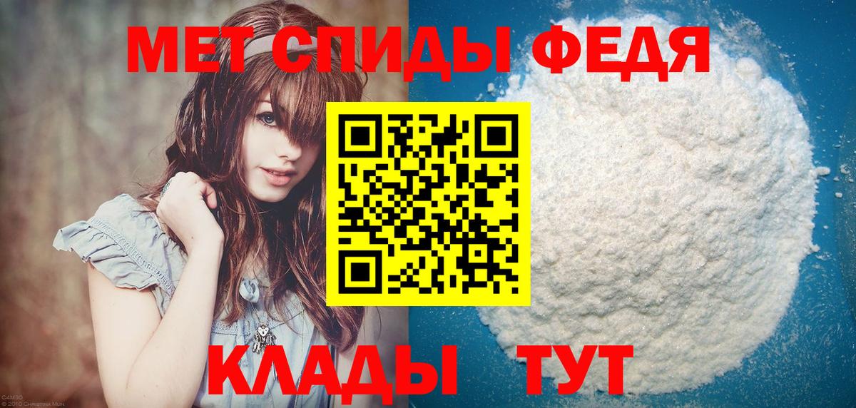 Первитин пудра  Вход с VPN  Татарск 