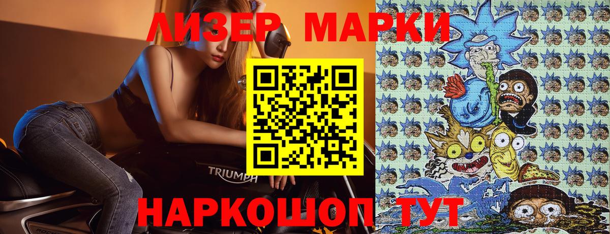 Татарск  Марки NBOMe 1500мкг  Вход с VPN 