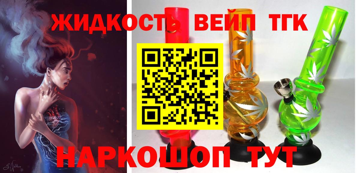 ТГК THC oil  Вход с VPN  цена   Татарск 