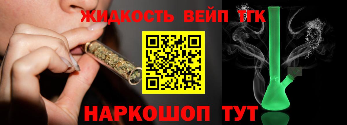 Дистиллят ТГК гашишное масло Татарск