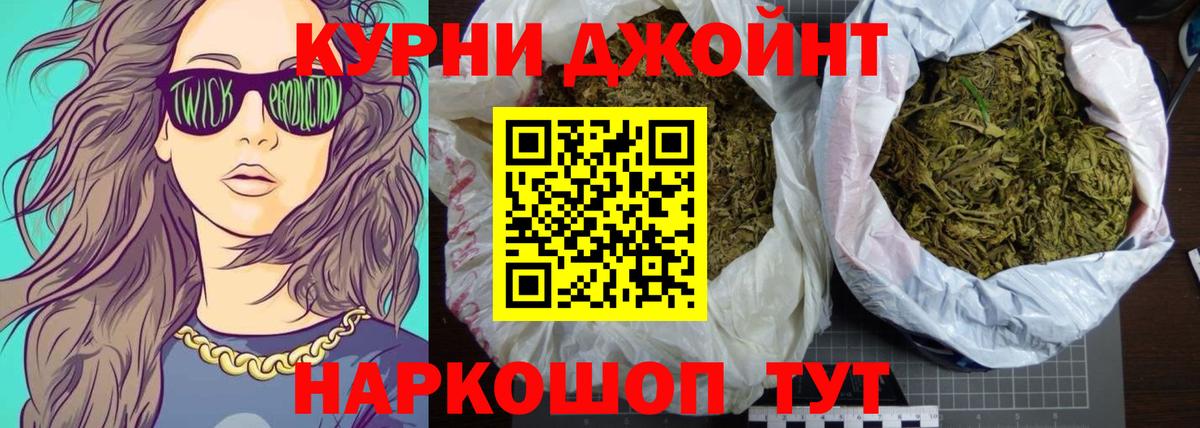 Бошки Шишки Ganja Татарск